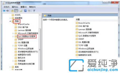 解除win7纯净版限制可保留宽带的设置