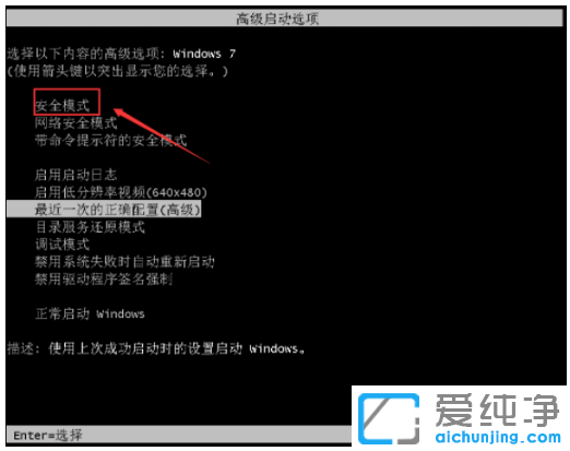 win7纯净版系统开机花屏怎么解决