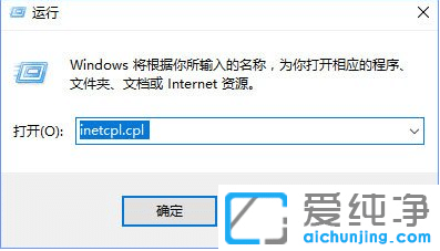 Win10纯净版打开TGP出现“该页面暂时无法显示”