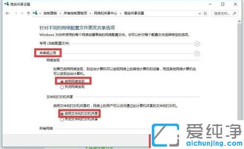 win10无法访问局域网电脑_win10局域网看不到工作组计算机