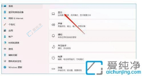 win11系统颜色管理在哪里打开-win11颜色管理怎么设置
