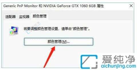 win11系统颜色管理在哪里打开-win11颜色管理怎么设置