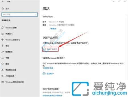 Win11家庭版系统怎么升级成专业版