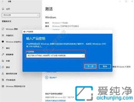 Win11家庭版系统怎么升级成专业版