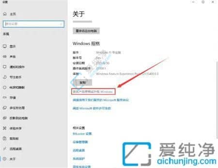 Win11家庭版系统怎么升级成专业版