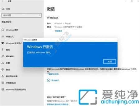 Win11家庭版系统怎么升级成专业版