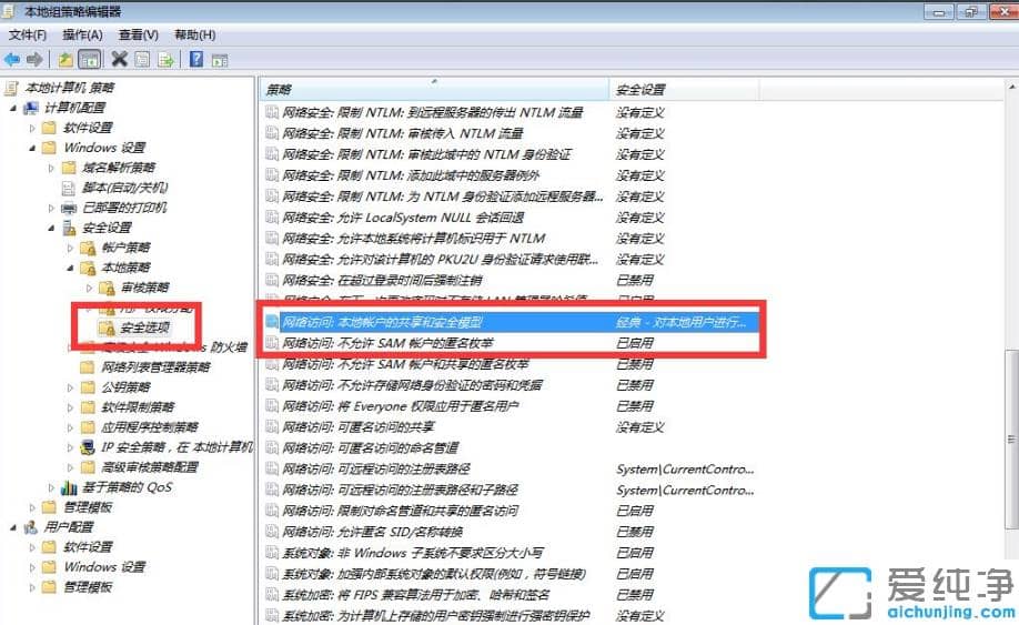 怎么修复win7纯净版共享禁用当前账户的技巧