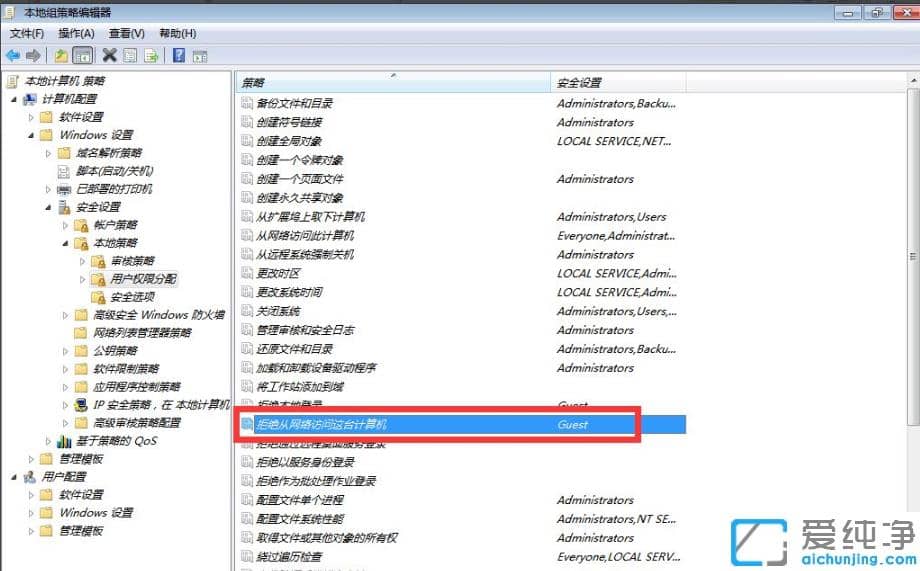 怎么修复win7纯净版共享禁用当前账户的技巧