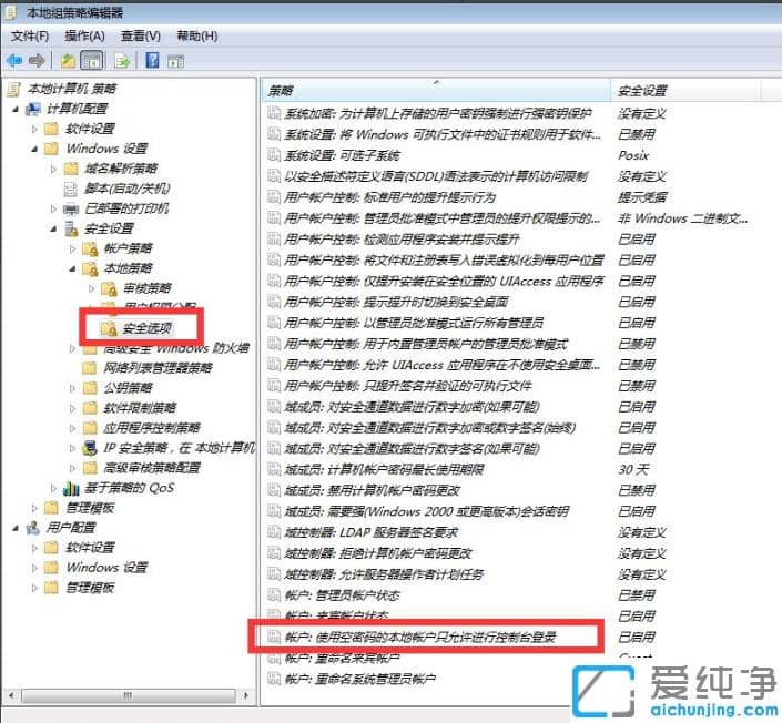 怎么修复win7纯净版共享禁用当前账户的技巧