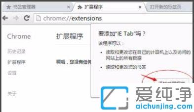 谷歌浏览器如何添加兼容性视图_google兼容性设置在哪