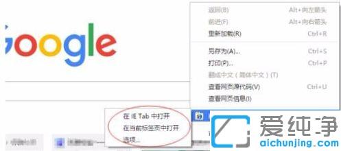 谷歌浏览器如何添加兼容性视图_google兼容性设置在哪
