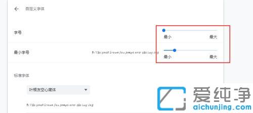 win10纯净版怎么改谷歌浏览器的字体_win10纯净版谷歌浏览器怎样设置字体大小