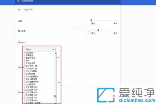 win10纯净版怎么改谷歌浏览器的字体_win10纯净版谷歌浏览器怎样设置字体大小