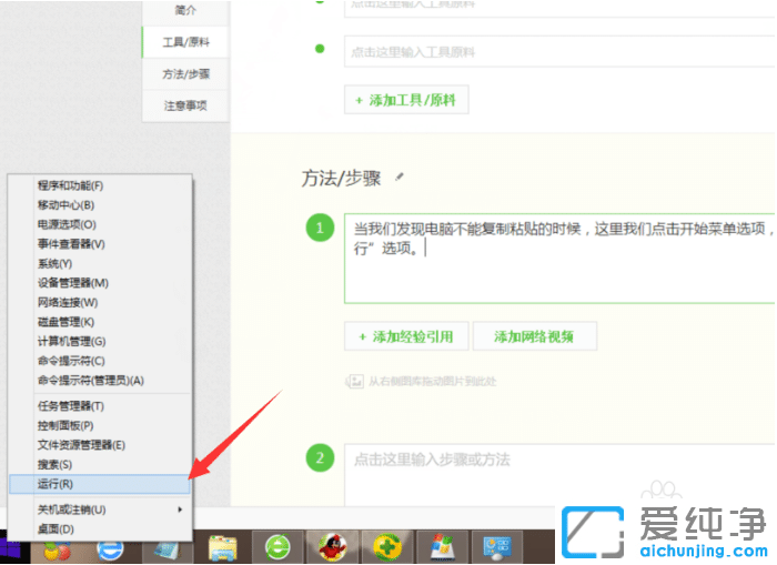 复制后无法粘贴？win10纯净版复制后粘贴没反应