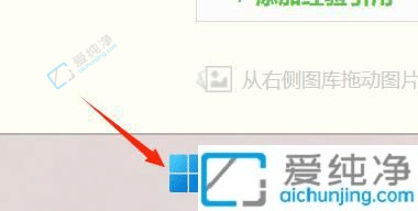 Win11如何调整鼠标指针大小-怎样把电脑鼠标指针变大
