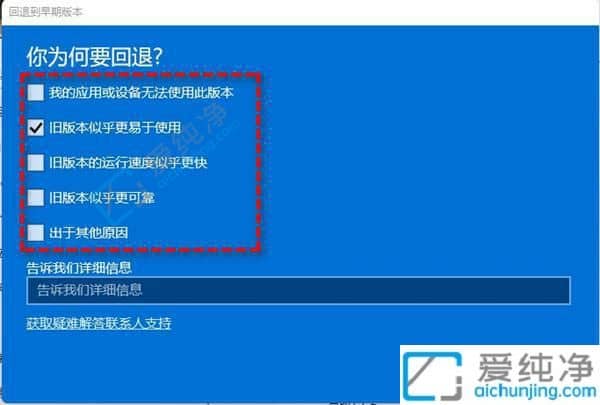 自动更新win11怎么退回win10-升win11后悔了能回win10吗