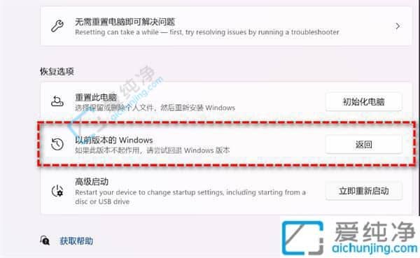 自动更新win11怎么退回win10-升win11后悔了能回win10吗