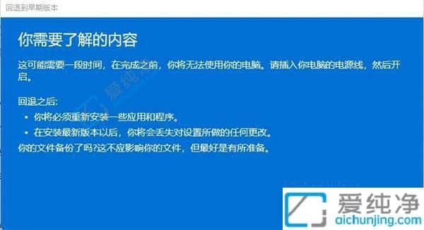 自动更新win11怎么退回win10-升win11后悔了能回win10吗