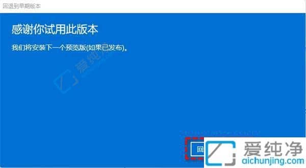 自动更新win11怎么退回win10-升win11后悔了能回win10吗