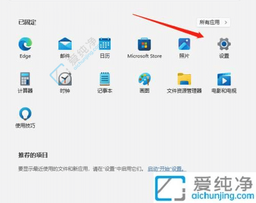 win11开始菜单怎么设置成左下角-win11开始菜单怎么移到左边