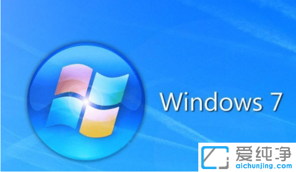 哪个win7系统版本最流畅稳定