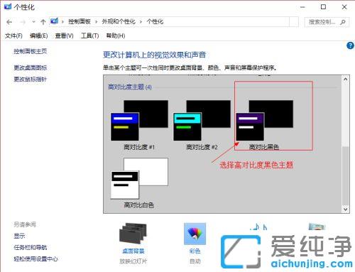 win10夜间保护眼睛如何开启黑色主题_win10夜间护眼黑色主题怎么改
