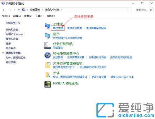 win10夜间保护眼睛如何开启黑色主题_win10夜间护眼黑色主题怎么改