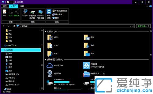 win10夜间保护眼睛如何开启黑色主题_win10夜间护眼黑色主题怎么改