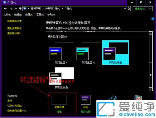 win10夜间保护眼睛如何开启黑色主题_win10夜间护眼黑色主题怎么改