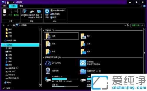 win10夜间保护眼睛如何开启黑色主题_win10夜间护眼黑色主题怎么改