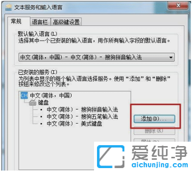 win10纯净版搜狗拼音输入法消失不见怎么恢复