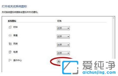 Win7纯净版任务栏打开程序没有图标怎么显示出来