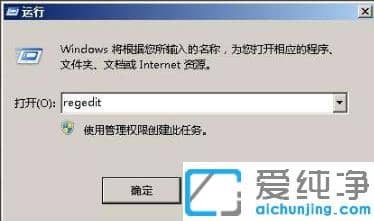 win7纯净版进入注册表开启ahci模式
