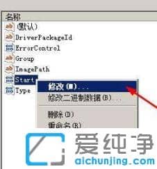 win7纯净版进入注册表开启ahci模式