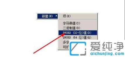 win7纯净版进入注册表开启ahci模式