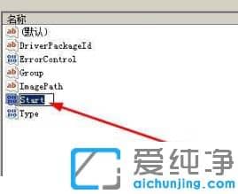 win7纯净版进入注册表开启ahci模式