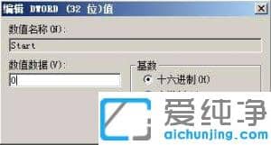 win7纯净版进入注册表开启ahci模式