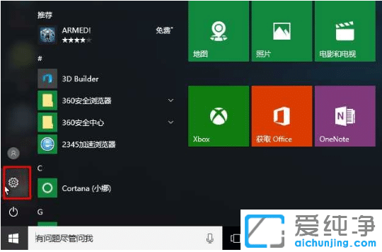 Win10纯净版系统设置繁体语言的添加方法