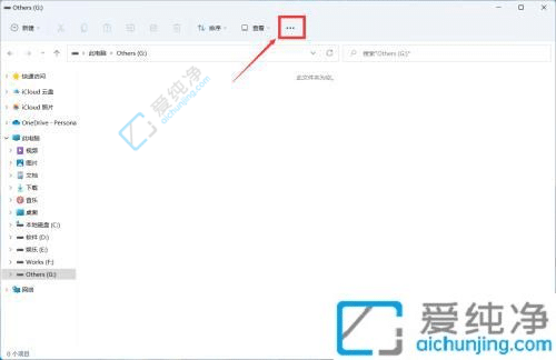 win11系统怎么查看隐藏文件-win11怎么显示隐藏文件和文件夹