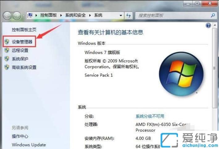 解决win7纯净版关机后鼠标灯还亮的技巧