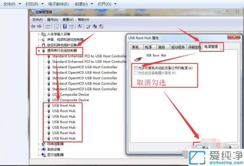 解决win7纯净版关机后鼠标灯还亮的技巧