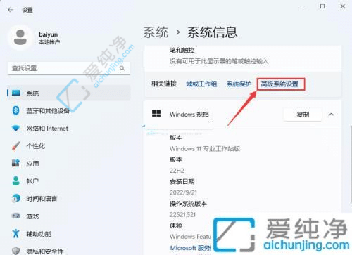win11系统环境变量在哪里设置