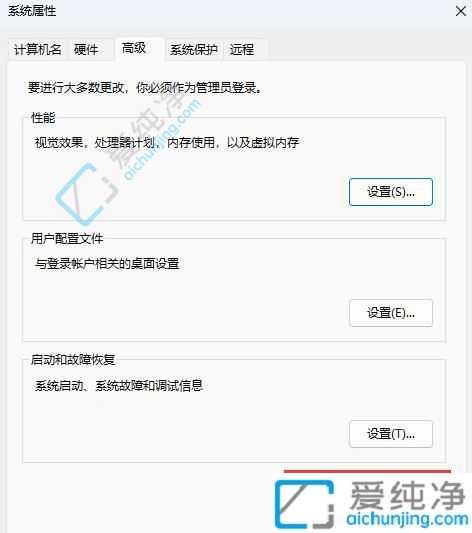 win11系统环境变量在哪里设置