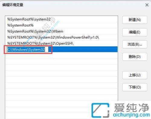win11系统环境变量在哪里设置