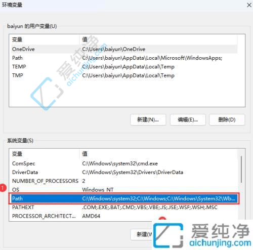 win11系统环境变量在哪里设置