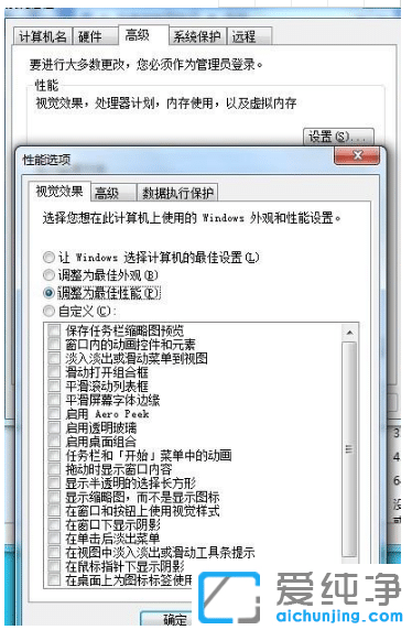 win7纯净版任务栏颜色变成白色调回来的恢复方法