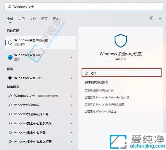 Win11系统怎么添加信任文件-win10添加信任文件在哪里