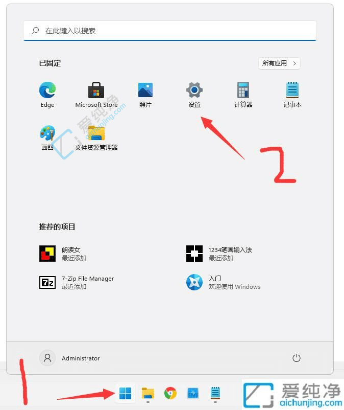 win11系统怎么添加信任文件夹-win11添加信任文件夹