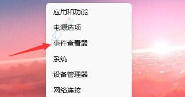 Win11系统如何查看开机记录-怎么查看电脑开机记录win11