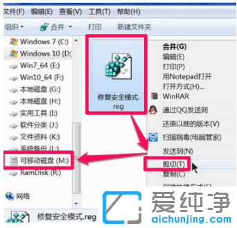 修复win7纯净版安全模式进不去的技巧